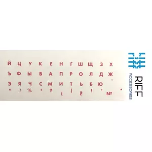 Riff Qwerty Наклейки на клавиатуру RU КРАСНЫЕ на прозрачном фоне