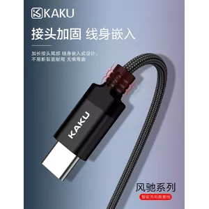 iKaku KSC-283 Charging and Data Cable Type-C 1 meter 