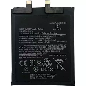 Xiaomi akumulators BM4N 4780mAh (BM4N)